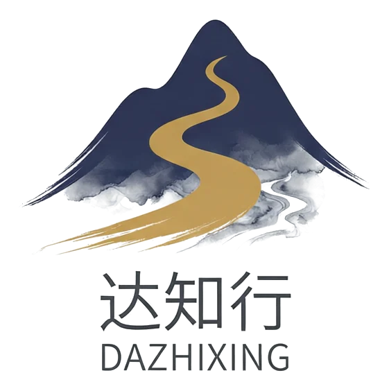 达知行 DAZHIXING